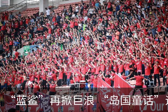 “蓝鲨”再掀巨浪 “岛国童话”迎来跌宕终章
