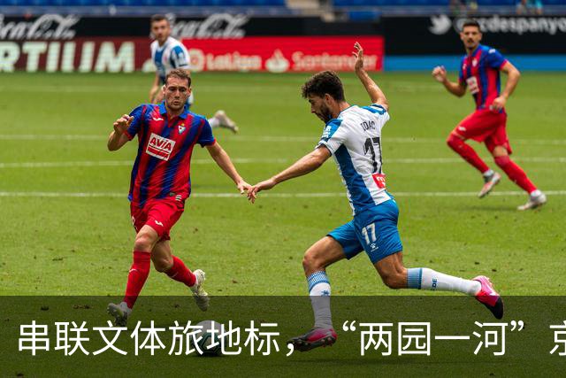 串联文体旅地标，“两园一河”京西漂流节启幕